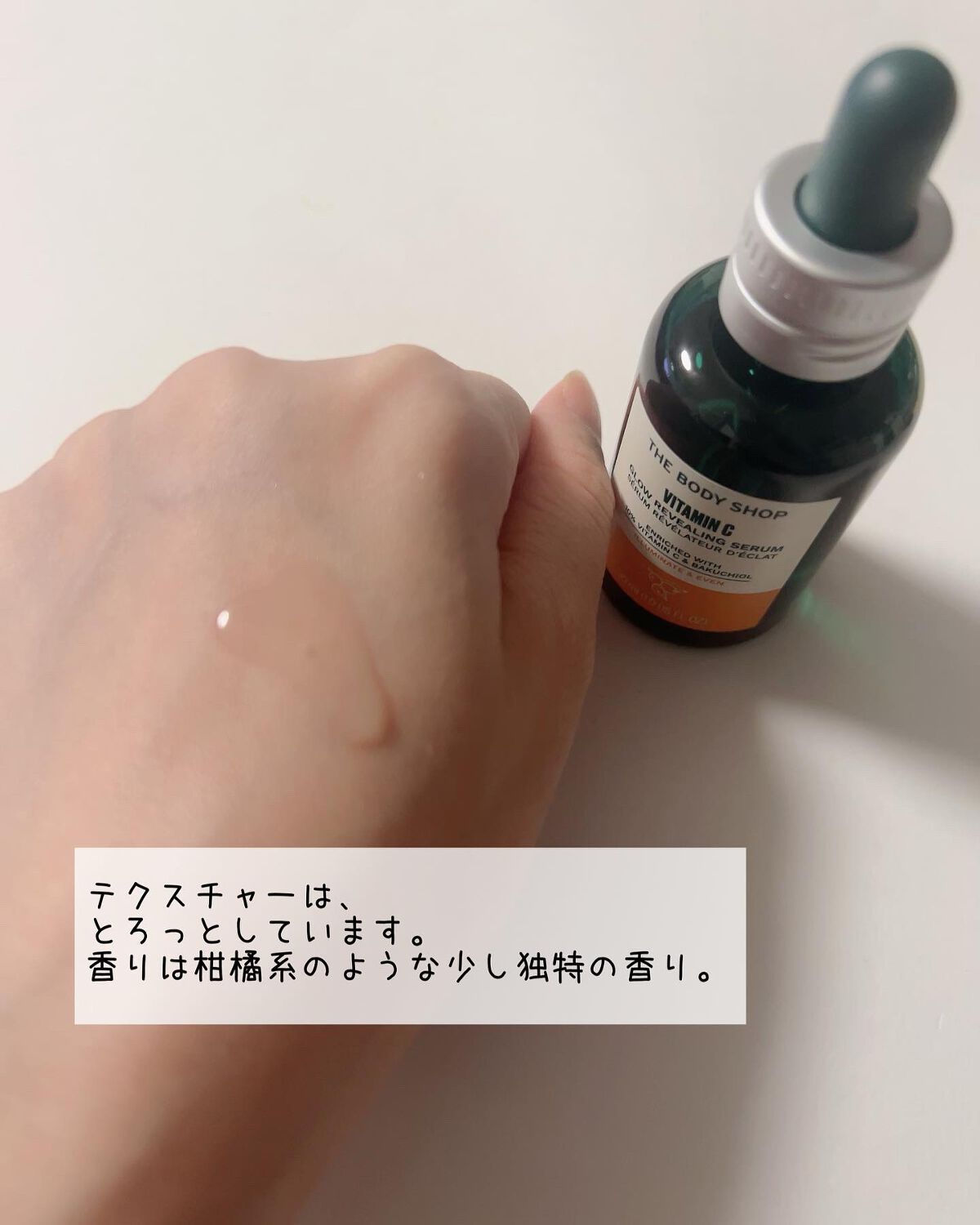 C10 グロウ セラム/THE BODY SHOP/美容液を使ったクチコミ（2枚目）