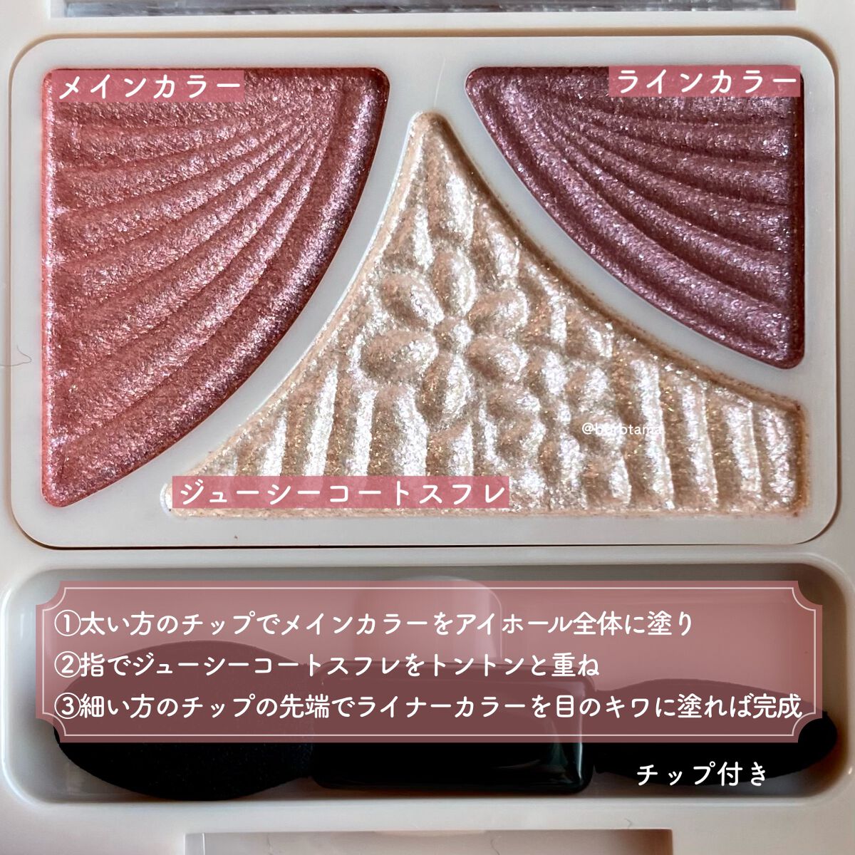 ジューシーピュアアイズ/キャンメイク/アイシャドウパレットを使ったクチコミ(3枚目)