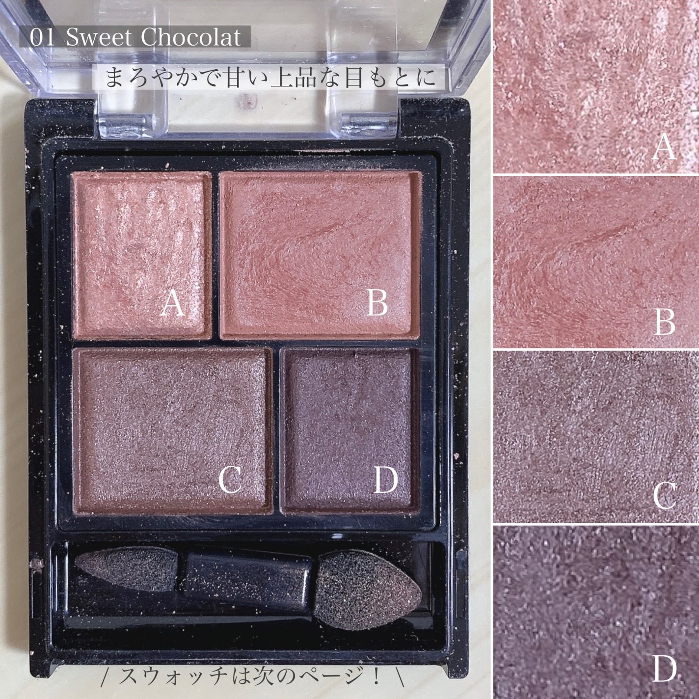 レイヤードアイズ/KiSS/アイシャドウパレットを使ったクチコミ(6枚目)