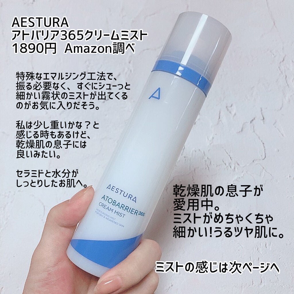 ノーセバムペプチドバランシングトナー/ダルバ/化粧水を使ったクチコミ(7枚目)