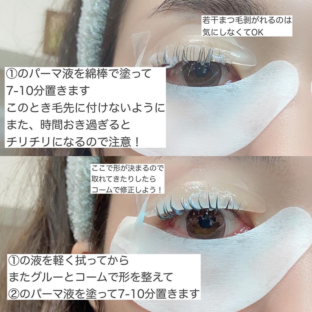 lash lift/Qoo10/その他を使ったクチコミ(7枚目)