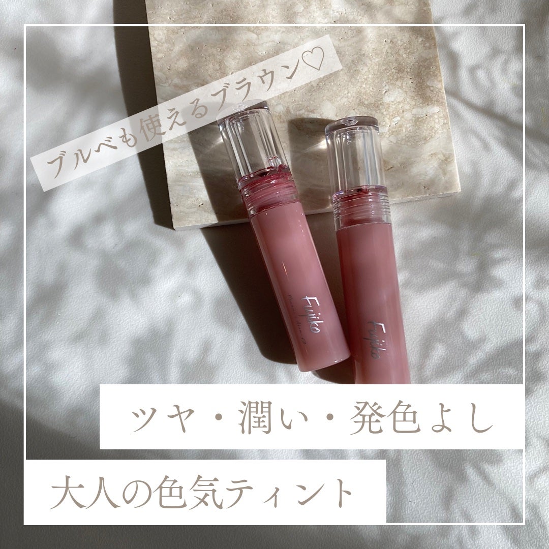 ニュアンスラップティント/Fujiko/リップティントを使ったクチコミ(1枚目)