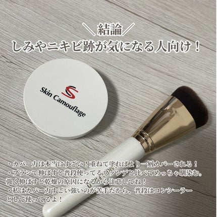 マーシュフィールド SC クリームファンデS ケース/マーシュ・フィールド/クリーム・エマルジョンファンデーションの画像