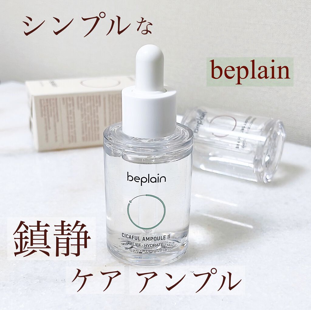 シカフルアンプル/beplain/美容液を使ったクチコミ(1枚目)