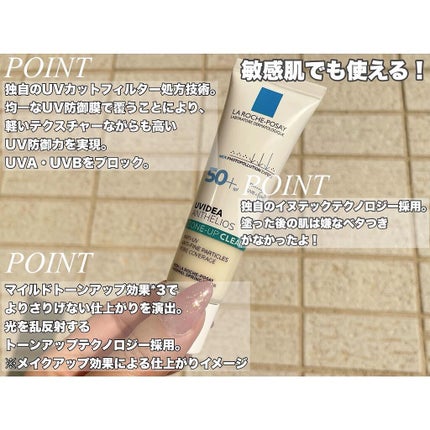 UVイデア XL プロテクショントーンアップ クリア/ラ ロッシュ ポゼ/化粧下地を使ったクチコミ(3枚目)
