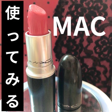 リップスティック チャッターボックス/M・A・C/口紅を使ったクチコミ（1枚目）