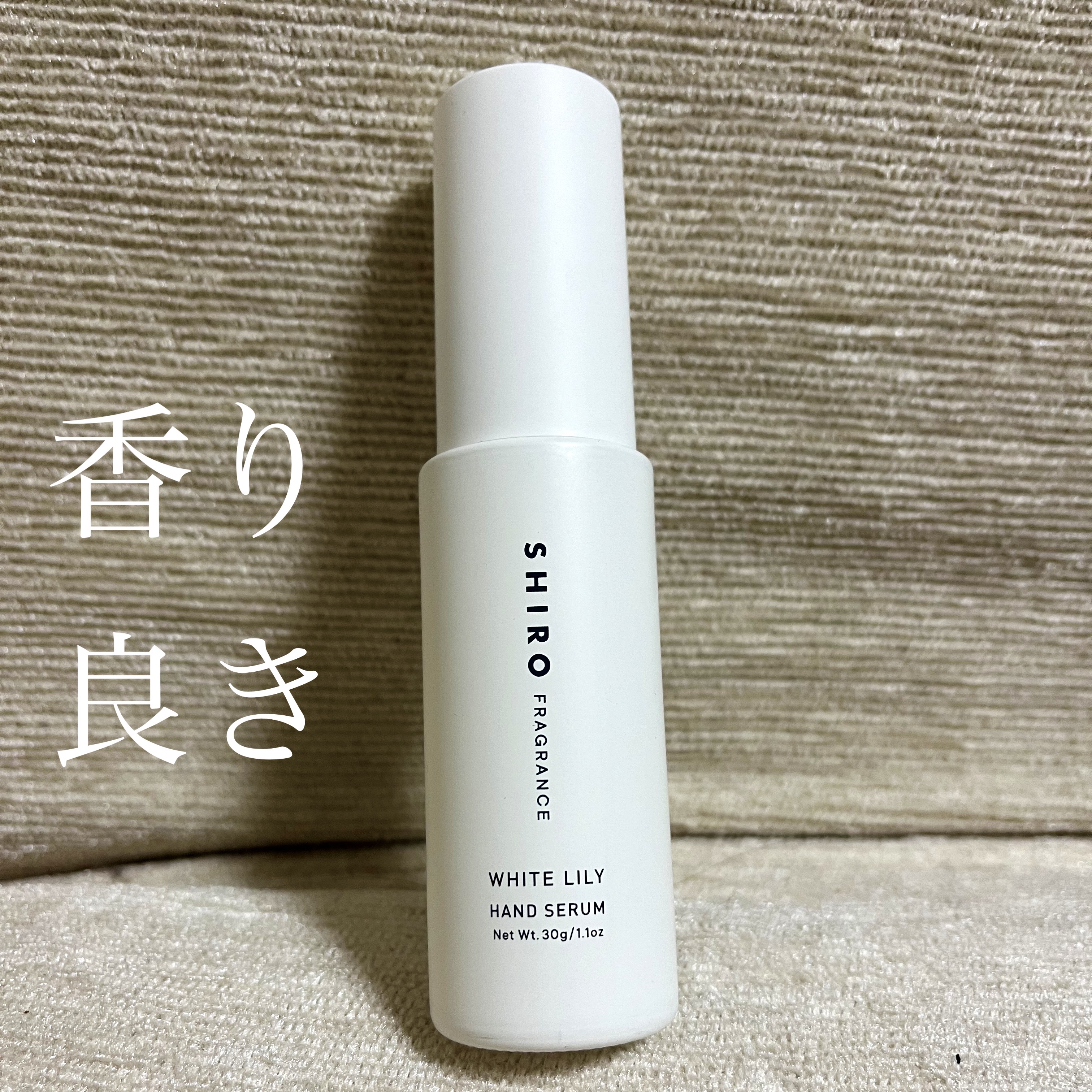 ホワイトリリー ハンド美容液/SHIRO/ハンドクリームを使ったクチコミ（1枚目）