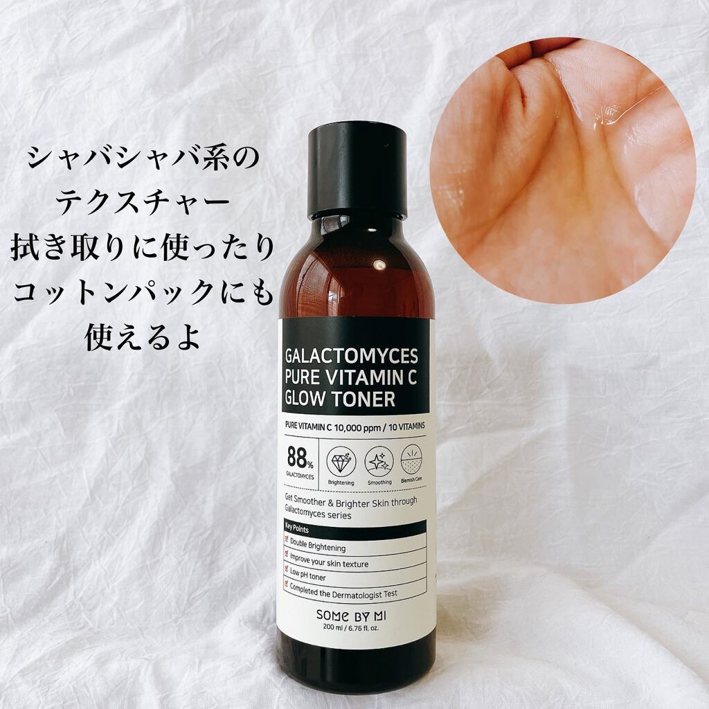 ガラクトミセスピュアビタミンCグロートナー/SOME BY MI/化粧水を使ったクチコミ（2枚目）
