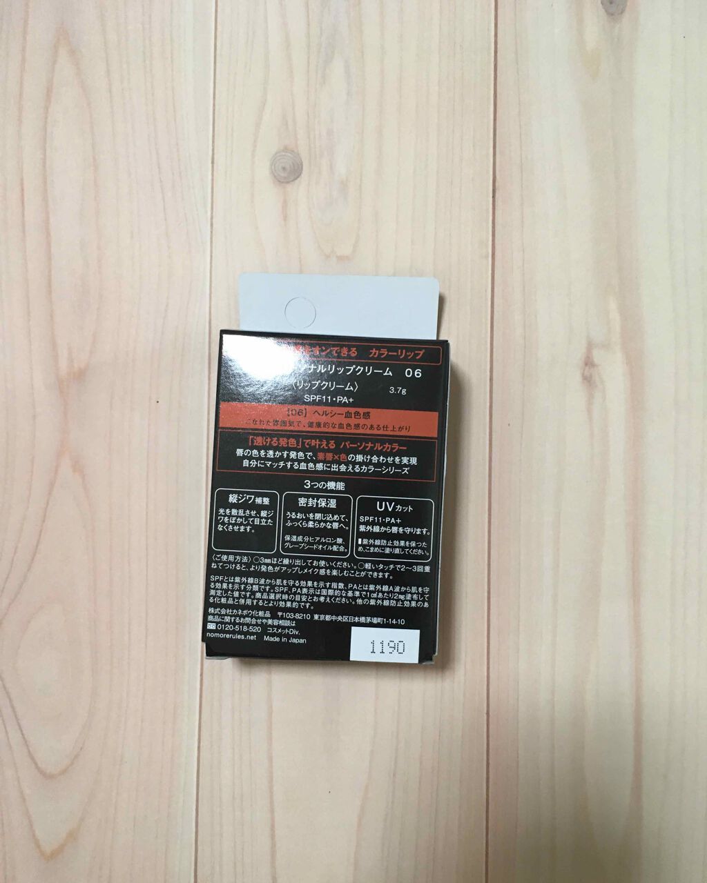 パーソナルリップクリーム/KATE/リップクリームを使ったクチコミ(2枚目)