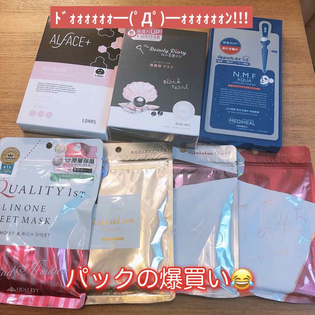 N.M.FアクアアンプルマスクJEX/MEDIHEAL/シートマスク・パックを使ったクチコミ(1枚目)