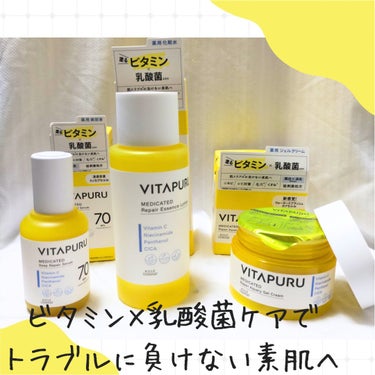  ビタプル リペア エッセンスローション/VITAPURU/化粧水を使ったクチコミ（1枚目）
