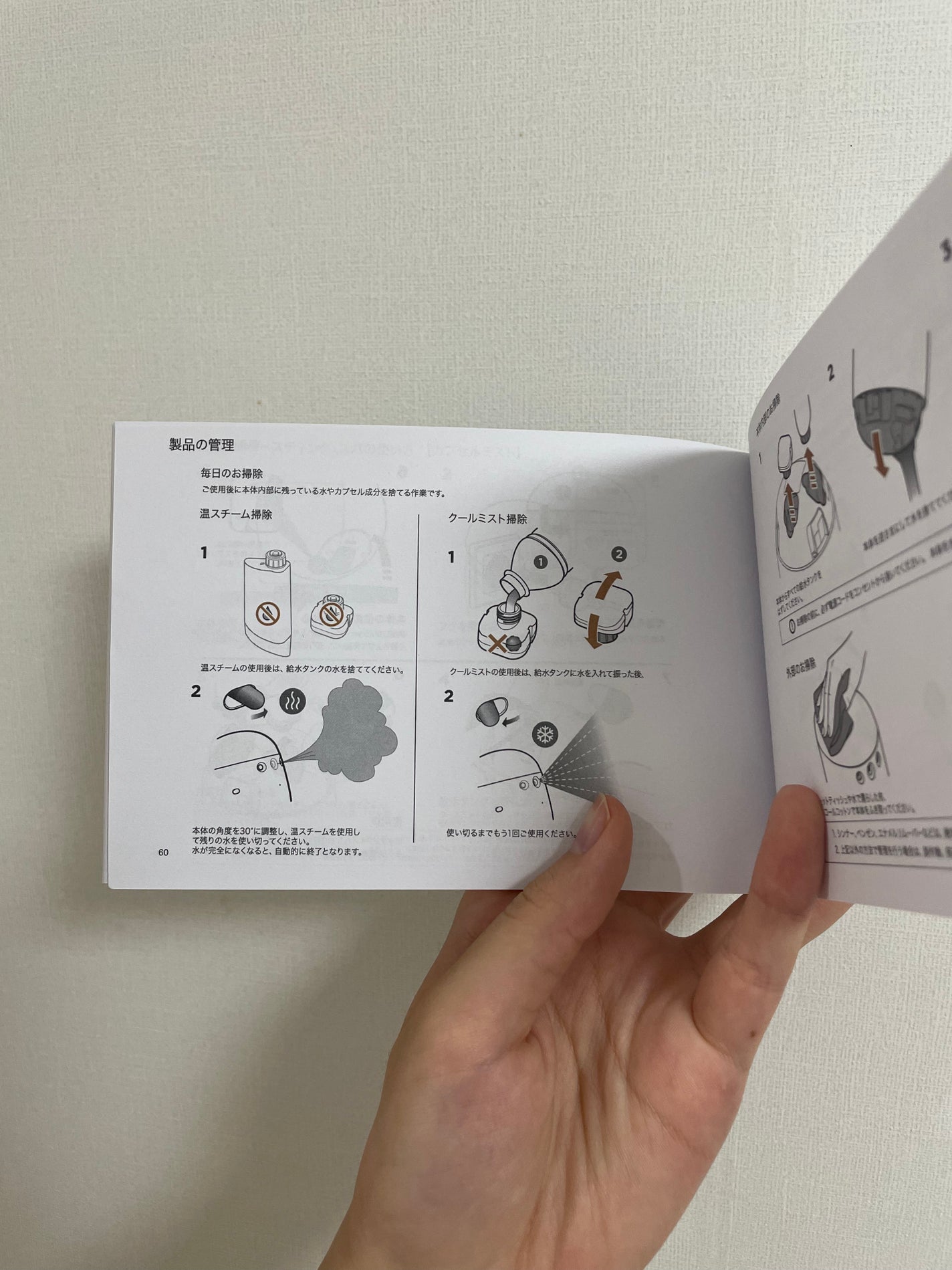 フェイシャルブースティングスパ/Makeon/美顔器・マッサージを使ったクチコミ(8枚目)