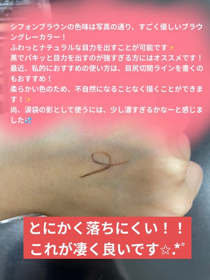 シルキーリキッドアイライナーWP/D-UP/リキッドアイライナーを使ったクチコミ(2枚目)