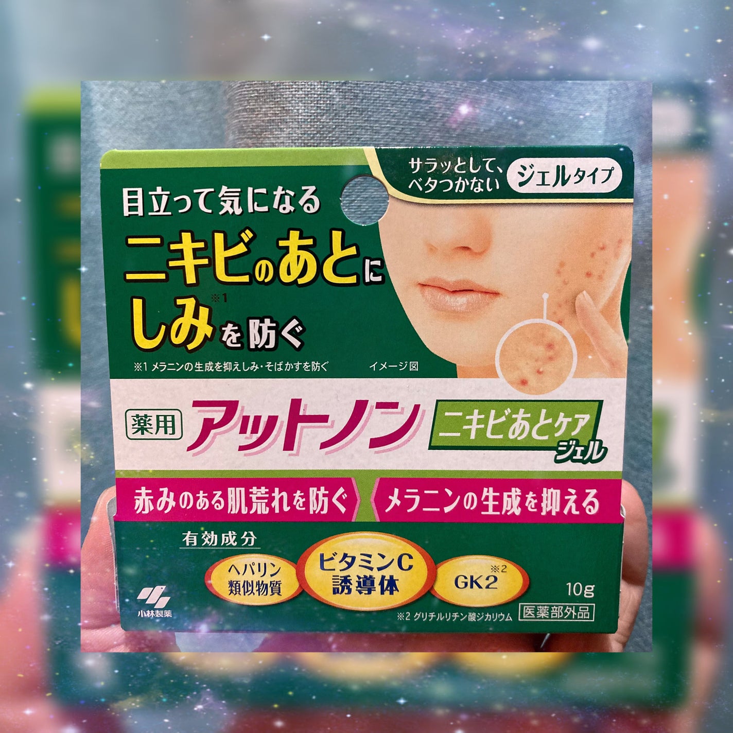 ニキビあとケアジェル/アットノン/その他スキンケアを使ったクチコミ(1枚目)