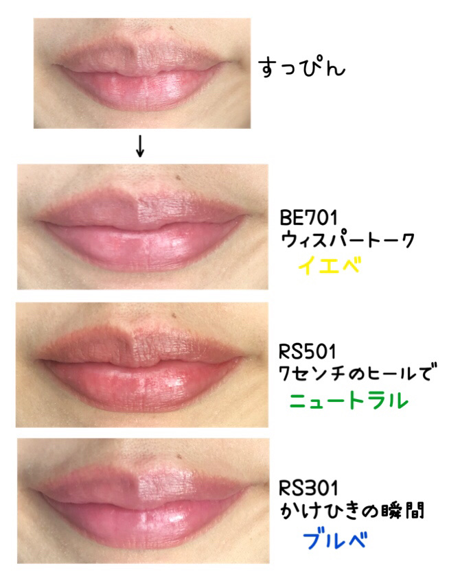 ドラマティックエッセンスルージュ｜マキアージュは落ちないのか？色