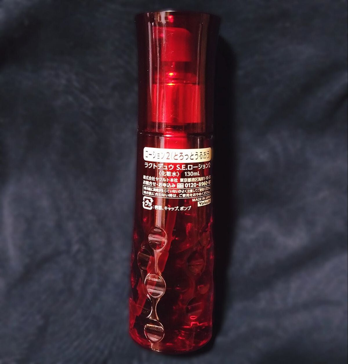 S.E.ローション2/ラクトデュウ/化粧水を使ったクチコミ(2枚目)