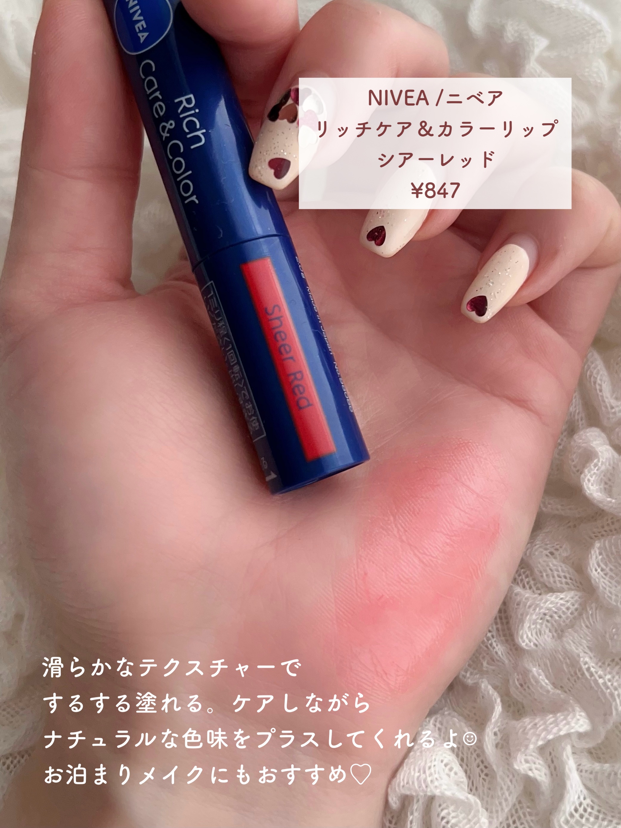 ニベア リッチケア＆カラーリップ/ニベア/リップクリームを使ったクチコミ（2枚目）