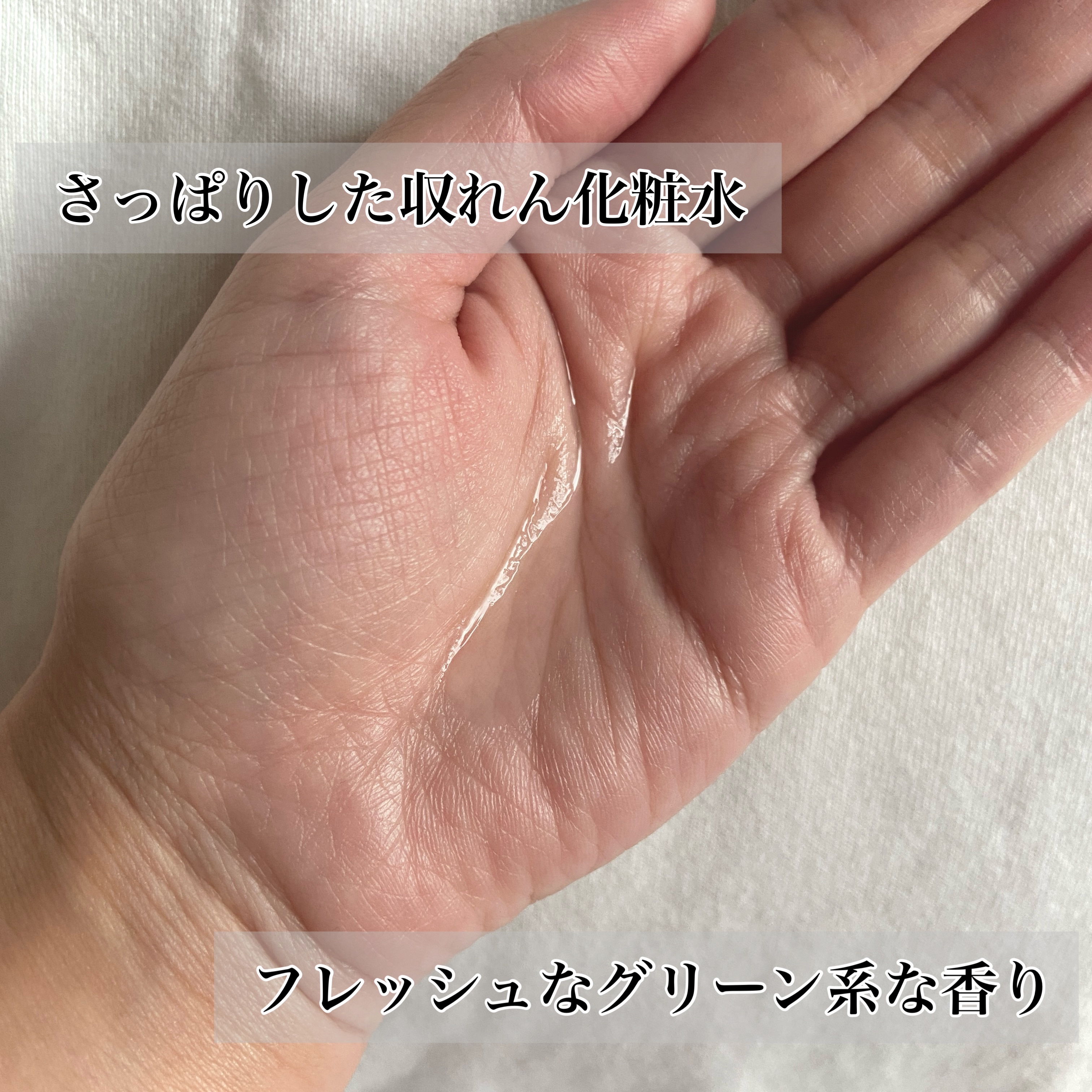 クリーニングリキッド/ツルリ/化粧水を使ったクチコミ（2枚目）