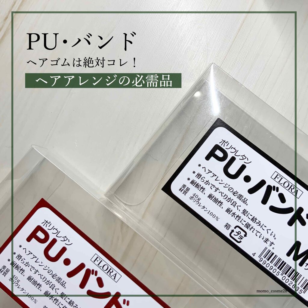 PUバンド/FLORA/ヘアアクセサリーを使ったクチコミ（1枚目）