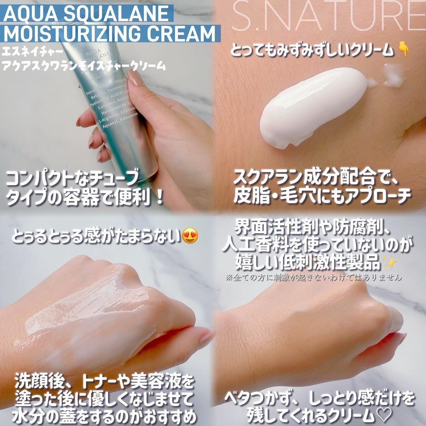 アクアスクワランモイスチャークリーム/S.NATURE/フェイスクリームを使ったクチコミ(2枚目)
