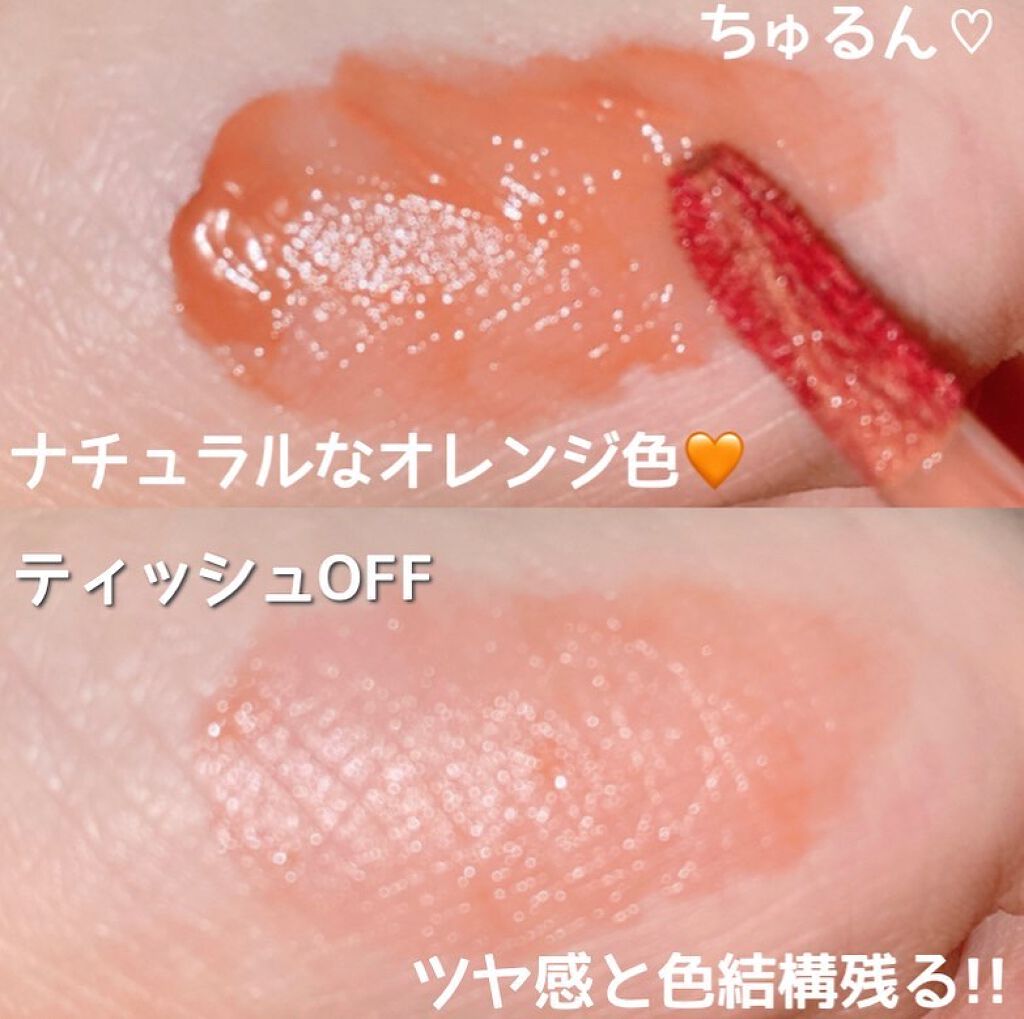 ジューシーラスティングティント/rom&nd/リップティントを使ったクチコミ(2枚目)