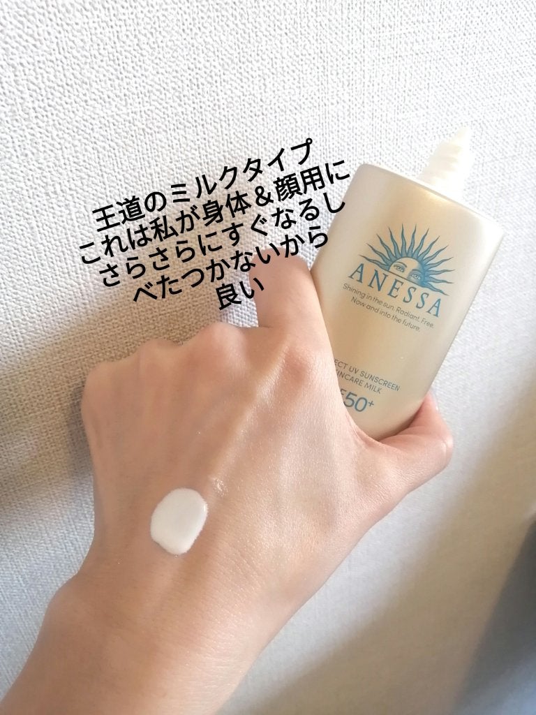 アネッサ パーフェクトUVマイルドミルクN - 乳液・ミルク