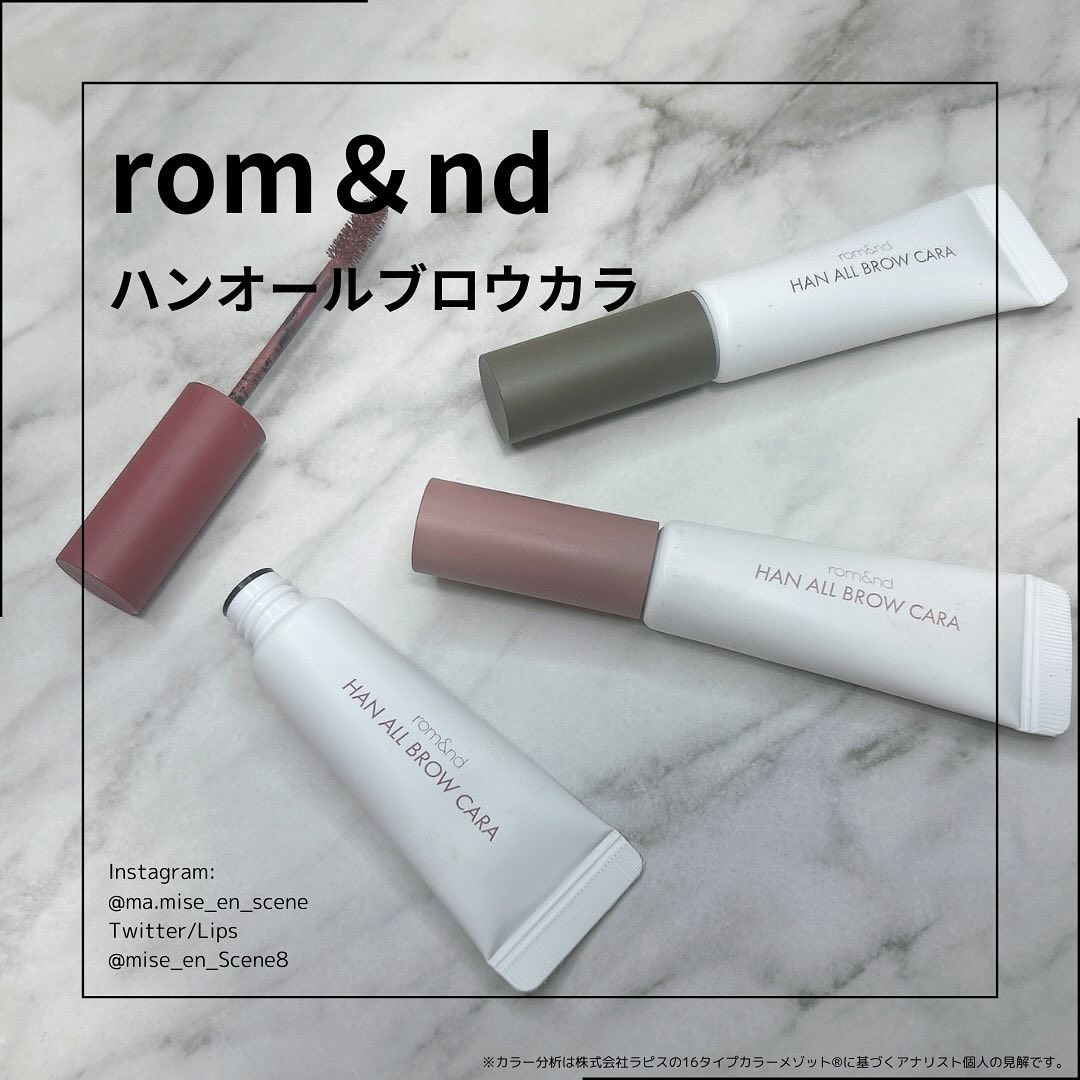 ハンオールブロウカラ/rom&nd/眉マスカラを使ったクチコミ（1枚目）