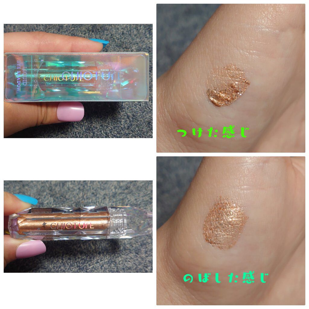 リキッドアイシャドウ/CHIOTURE/リキッドアイシャドウを使ったクチコミ（1枚目）