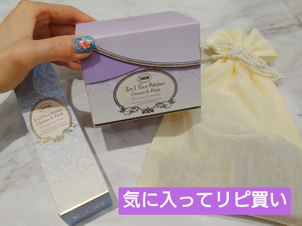 フェイスポリッシャー リフレッシング（ミント）/SABON/スクラブ・ゴマージュを使ったクチコミ（1枚目）