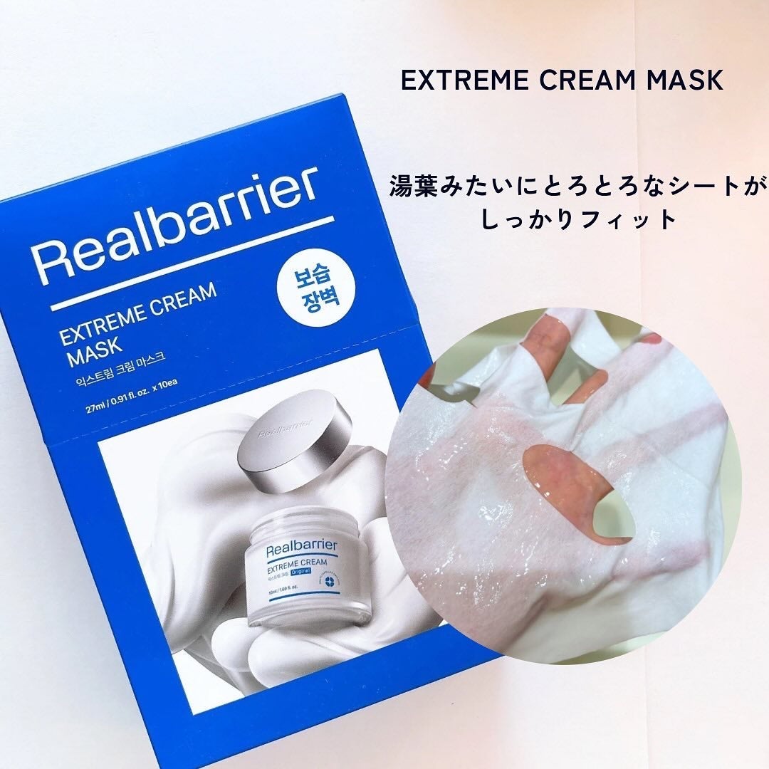 リアルバリア エクストリームクリームマスク/Real Barrier/シートマスク・パックを使ったクチコミ(6枚目)