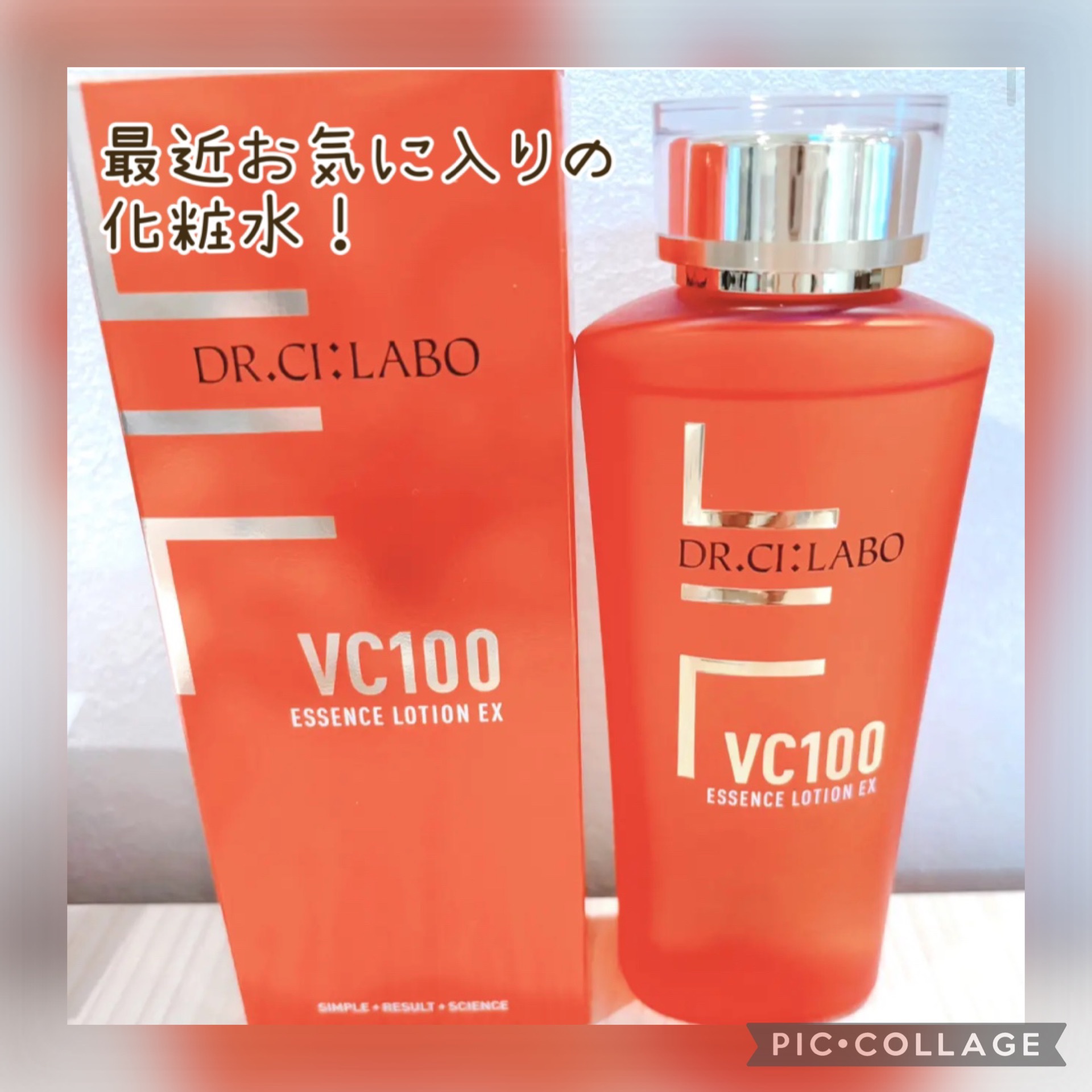 VC100エッセンスローション EX/ドクターシーラボⓇ/化粧水を使ったクチコミ（1枚目）