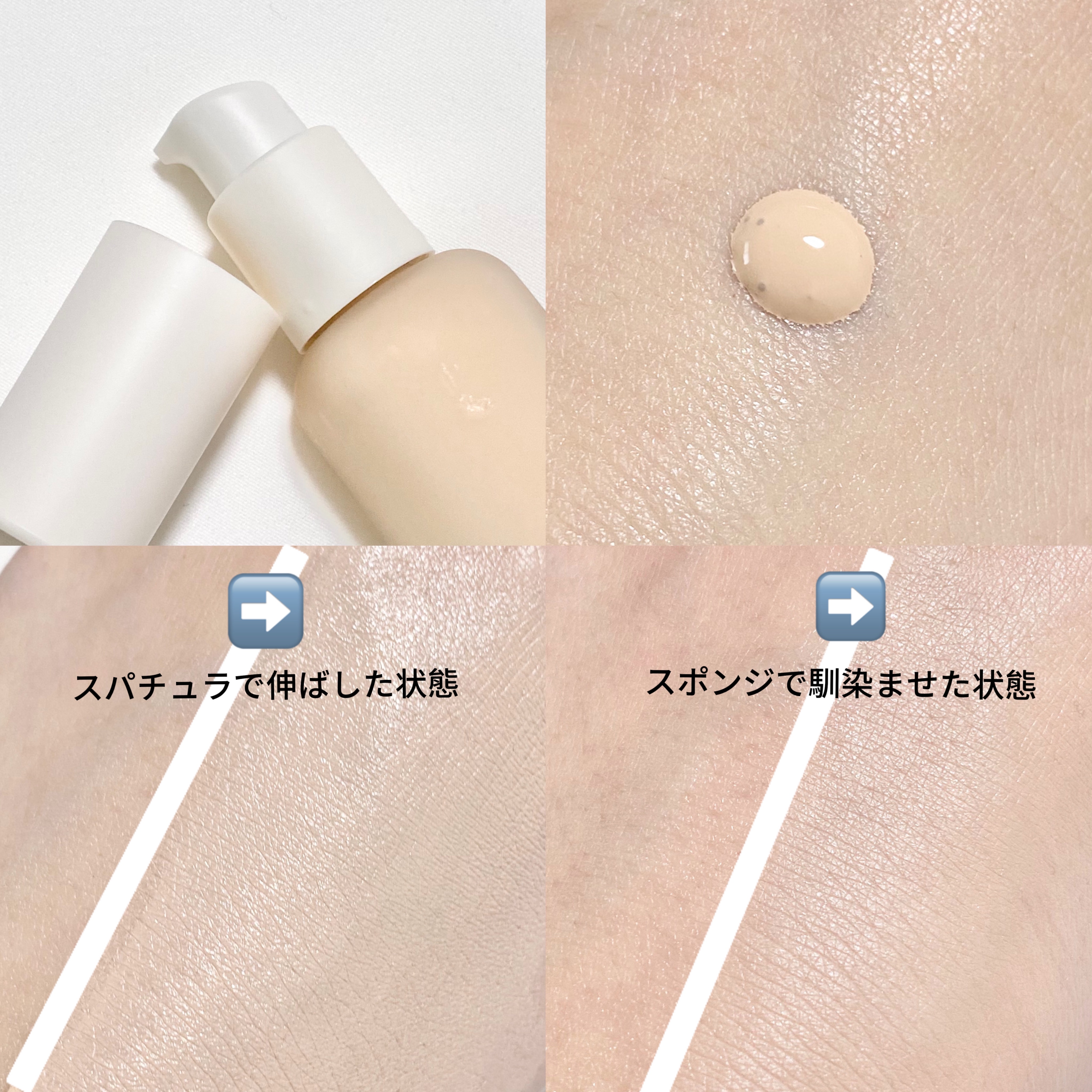 ヌーディーステディファンデーション /SUREBASE/リキッドファンデーションを使ったクチコミ（2枚目）