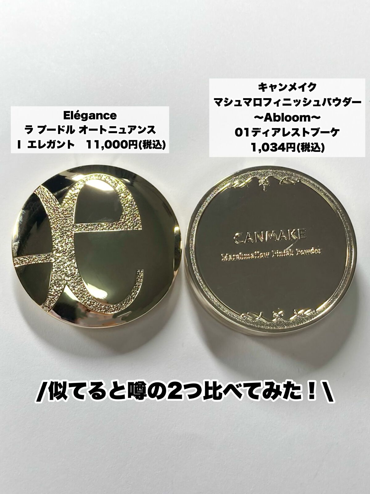 ラ プードル オートニュアンス/Elégance/プレストパウダーを使ったクチコミ(2枚目)