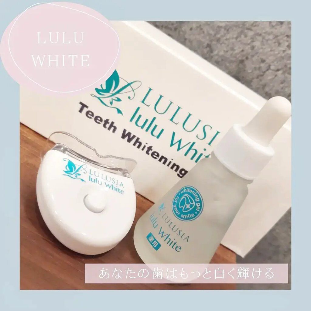 ルルホワイト/ルルシア/その他オーラルケアを使ったクチコミ（1枚目）
