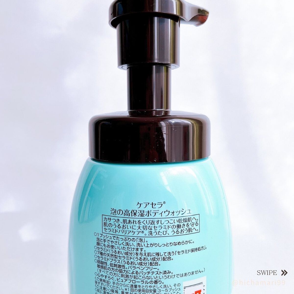 ケアセラ APフェイス&ボディ乳液/ケアセラ/ボディミルクを使ったクチコミ(4枚目)