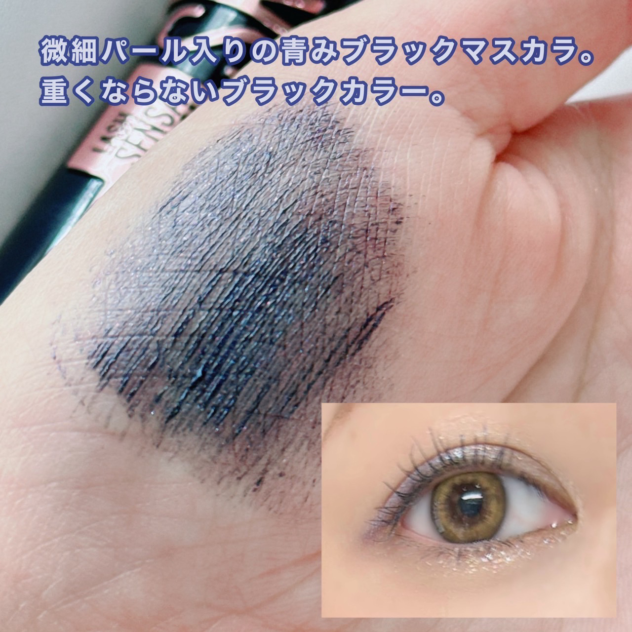 スカイハイ コスミックブラスト/MAYBELLINE NEW YORK/マスカラを使ったクチコミ（2枚目）