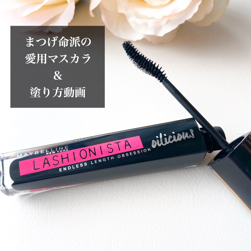 ラッシュニスタ オイリシャス/MAYBELLINE NEW YORK/マスカラを使ったクチコミ(1枚目)