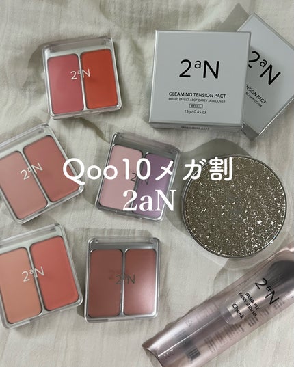 あゆミン on LIPS 「【Qoo10メガ割これを買え🥹韓国コスメ2aN】⸜🌷︎⸝2a..」(1枚目)