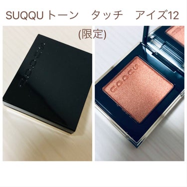 

SUQQUのトーン タッチ アイズ♡


もうー！これもかわいいんですよ。。

秋🍁にぴっっったし！！！

それでね、深い色みなんだよね。

磁石でくっつきます！壊れにくいです。

SUQQUだいす