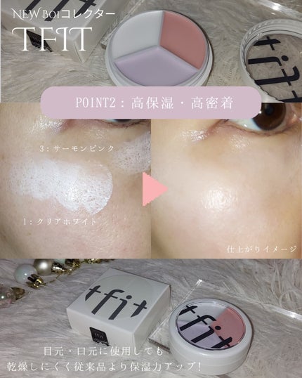 カバーアッププロコンシーラー/TFIT/パレットコンシーラーを使ったクチコミ(4枚目)