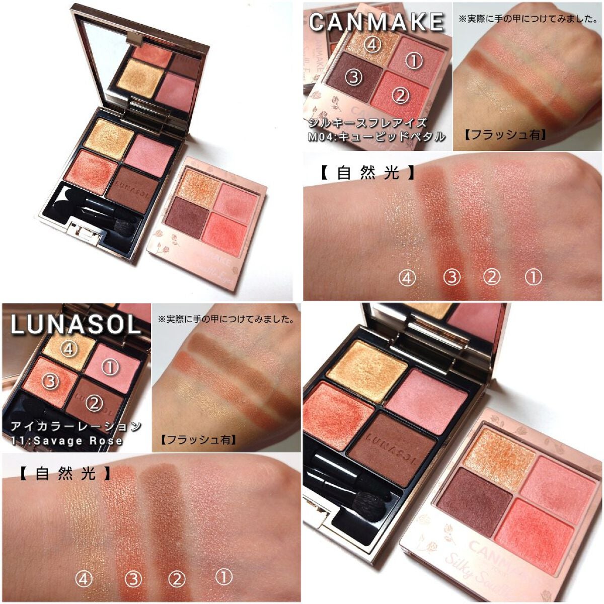 アイカラーレーション/LUNASOL/アイシャドウパレットを使ったクチコミ(7枚目)