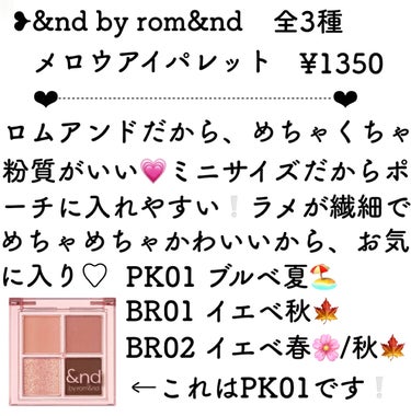 アンドバイロムアンド グラッシーバーム/&nd by rom&nd/口紅を使ったクチコミ（2枚目）