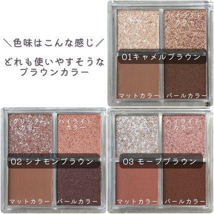 プリズムアイシャドウ/AC MAKEUP/アイシャドウパレットを使ったクチコミ(5枚目)