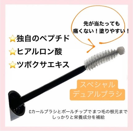 ロングアクティブアイラッシュセラム/COSNORI/まつげ美容液を使ったクチコミ(2枚目)