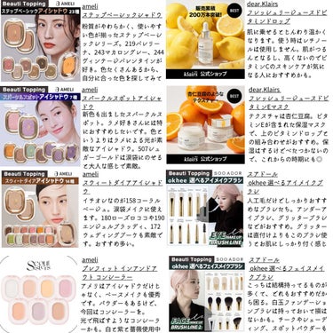 STEP BASIC EYESHADOW/Ameli/シングルアイシャドウを使ったクチコミ（1枚目）