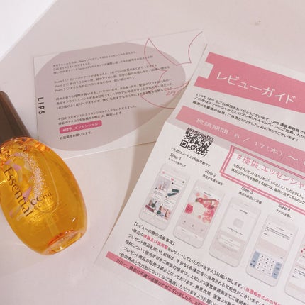 CCオイル/エッセンシャル/ヘアオイルを使ったクチコミ(2枚目)