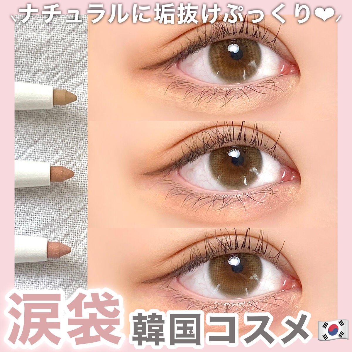 スリムチップキュートアイズメーカー/Dear.A/ペンシルアイライナーを使ったクチコミ(1枚目)