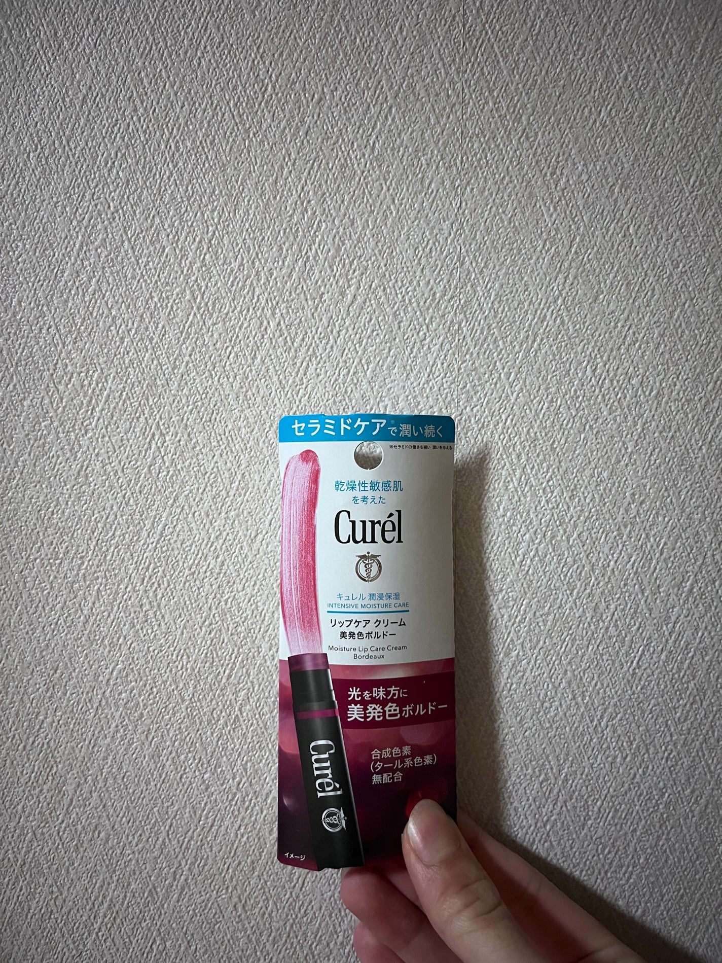 リップケア クリーム(美発色シリーズ)/キュレル/リップクリームを使ったクチコミ(1枚目)