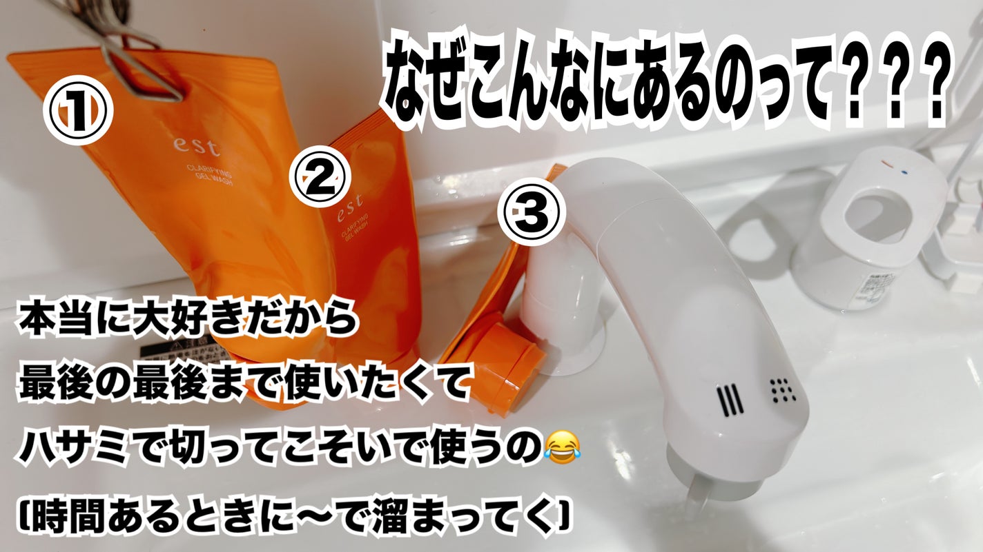 エスト クラリファイイング ジェル ウォッシュ/est/その他洗顔料を使ったクチコミ(5枚目)