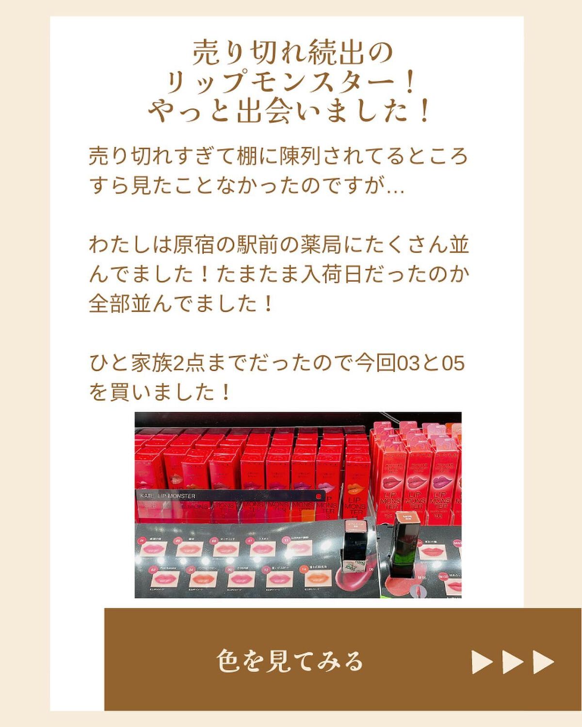 を使ったクチコミ（2枚目）